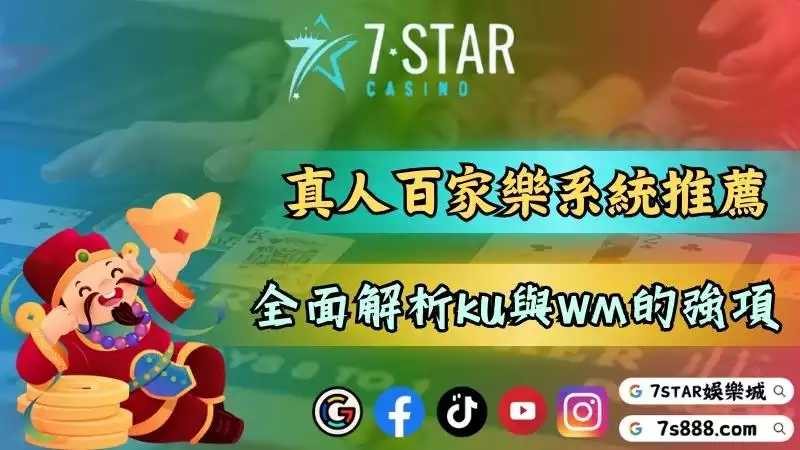 百家樂