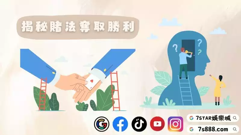 百家樂賭法