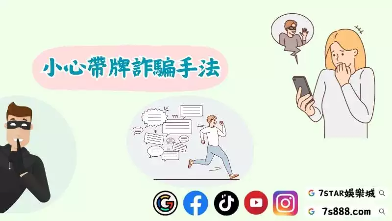 百家樂line群