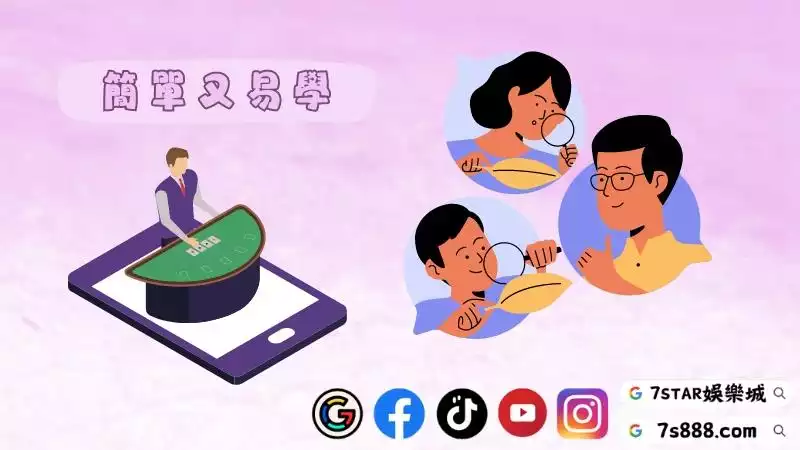 百家樂規矩
