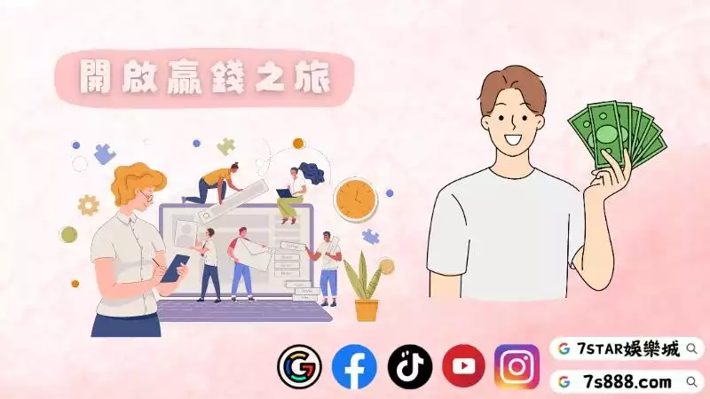 百家樂體驗金