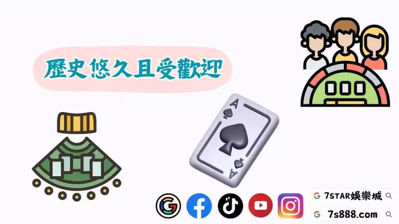 賭場百家樂