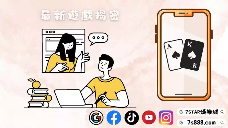電子百家樂