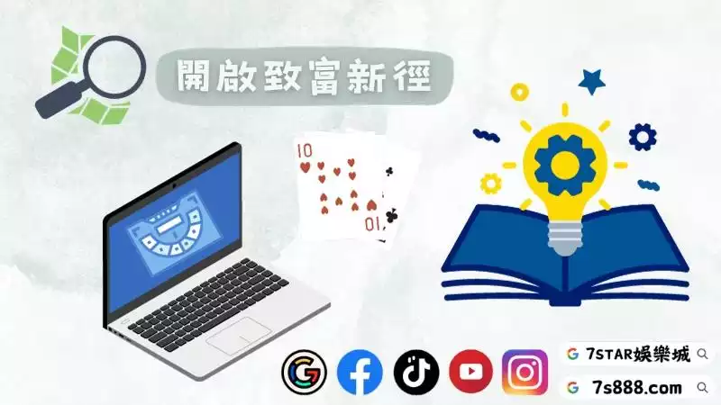 百家樂入金