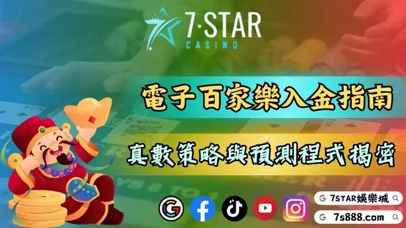 百家樂