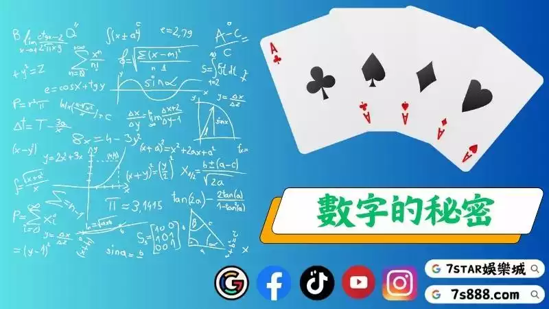 數學破解百家樂