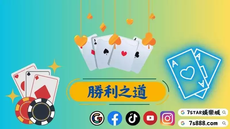 線上百家樂破解