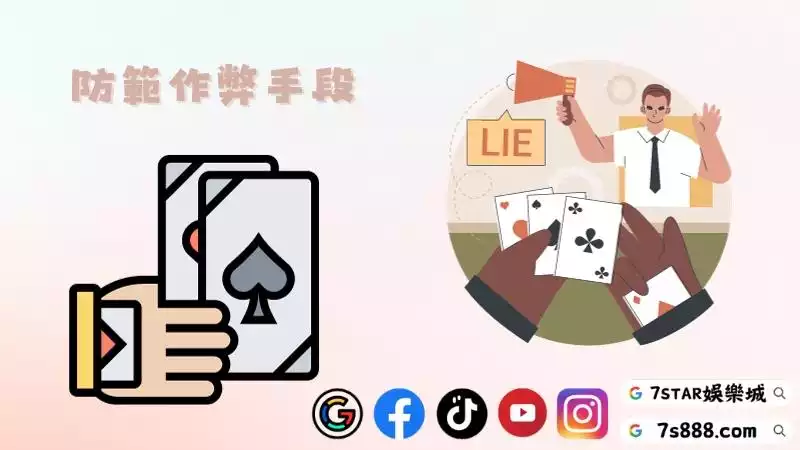百家樂變牌