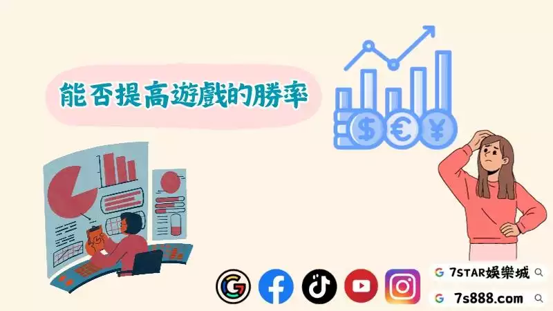 百家樂輔助