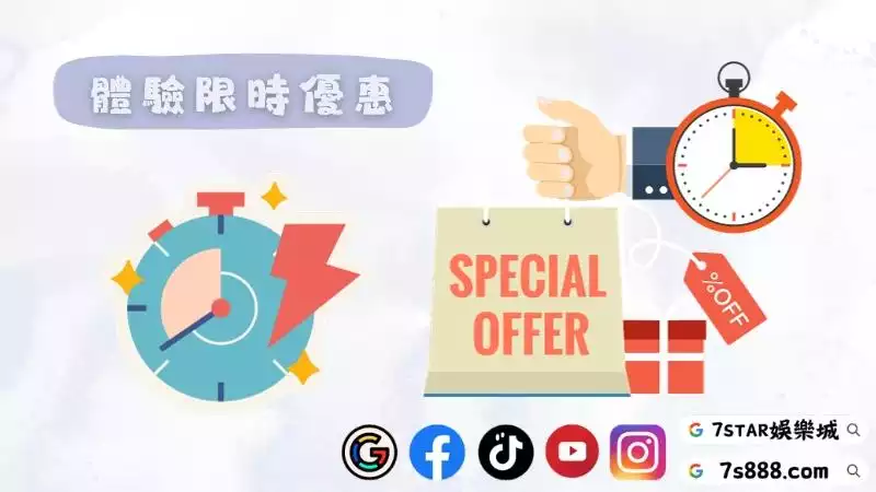 博弈送體驗