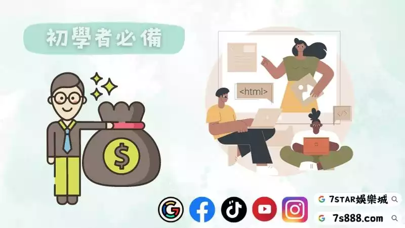 百家樂免費