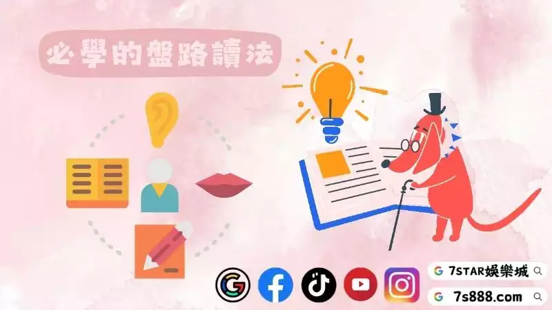 百家樂盤路