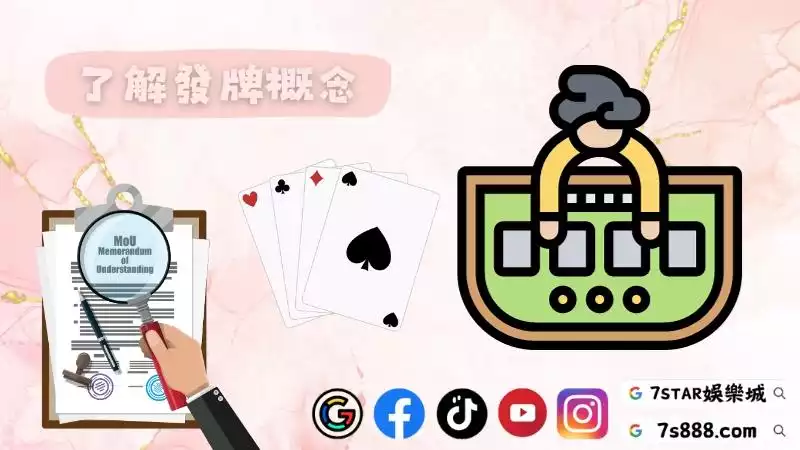 百家樂發牌