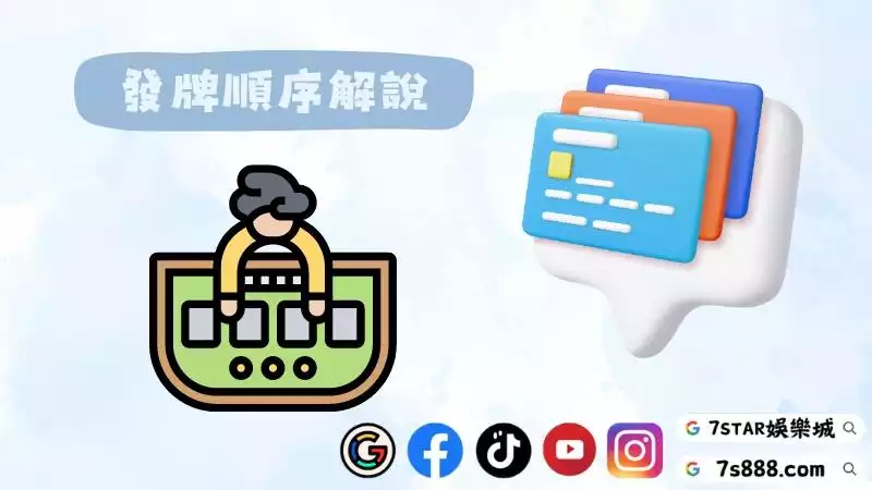 百家樂派牌