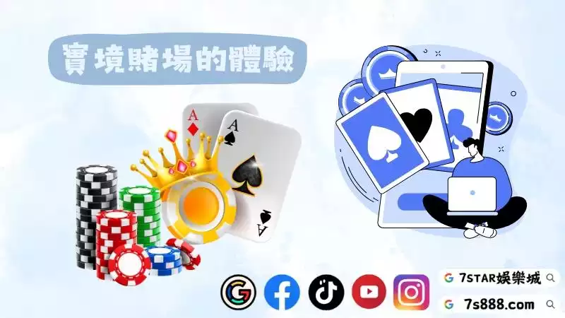 視訊百家樂