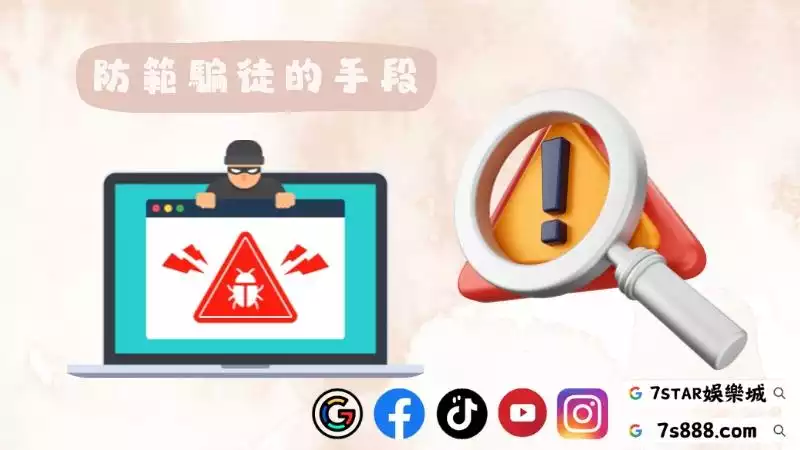 百家樂代操詐騙