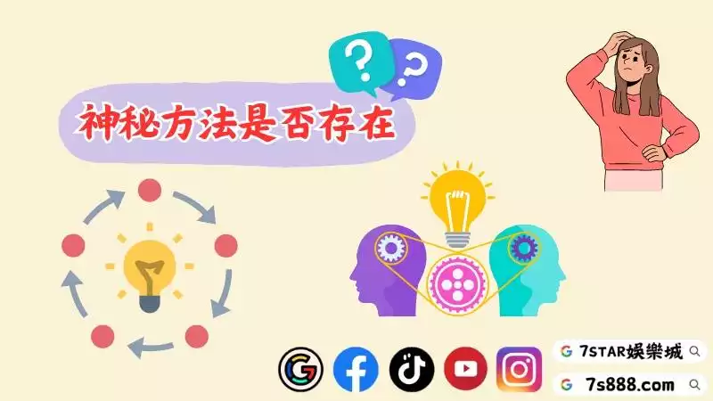 破解百家樂