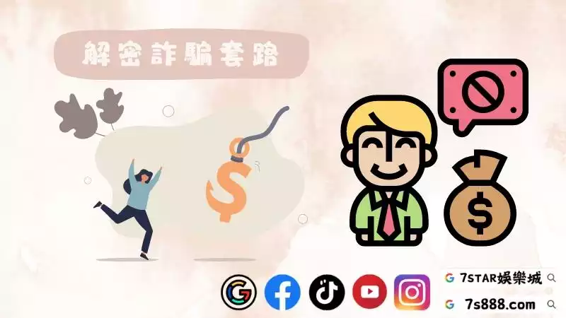 娛樂城line群