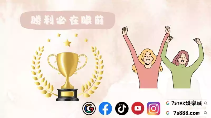 百家必勝