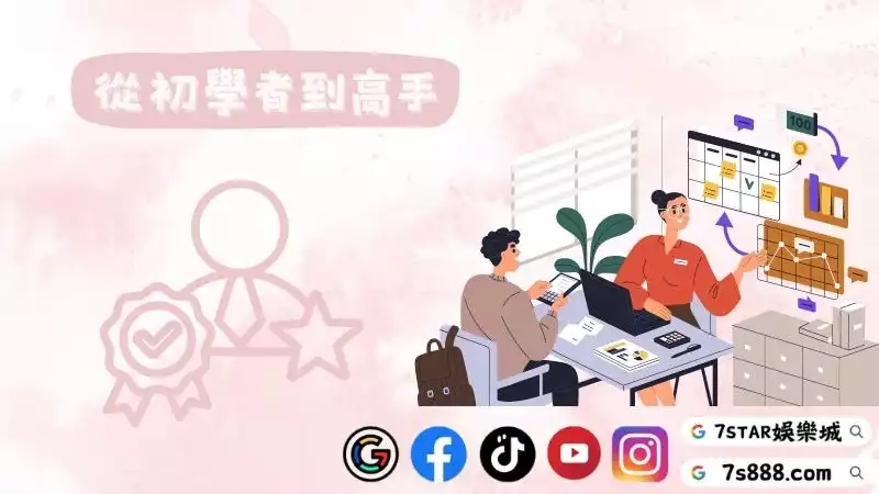 娛樂城教學