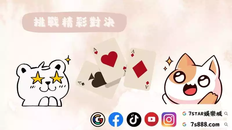 百家樂閒龍寶