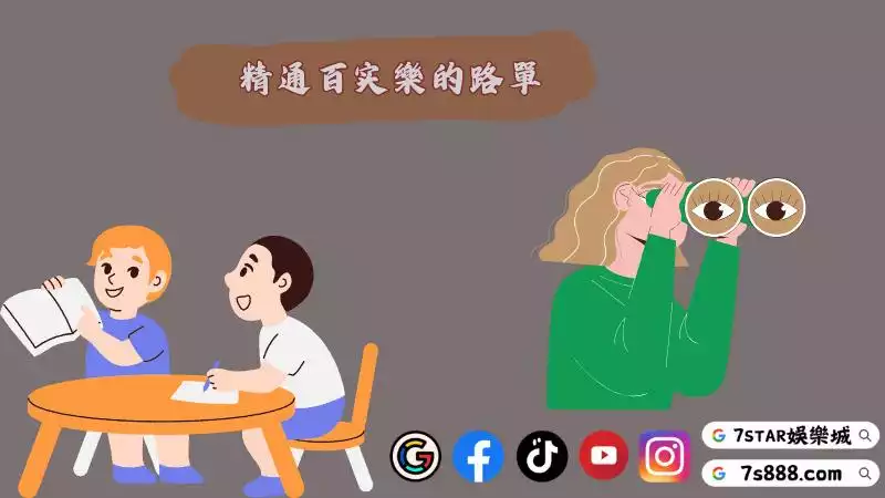百家樂牌路