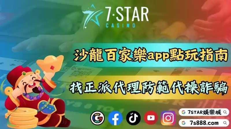 百家樂