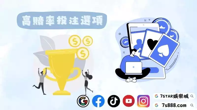 百家樂龍7
