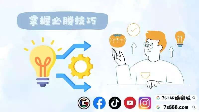 百家樂牌路教學