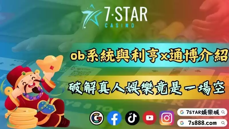 百家樂