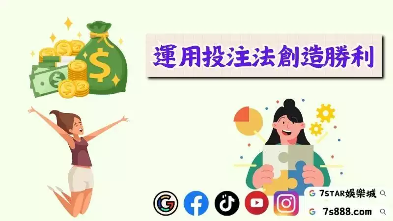 打百家樂技巧