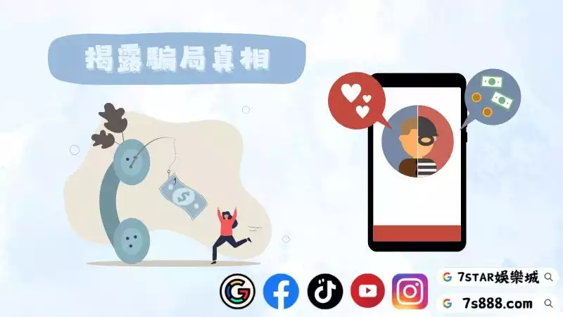 卡利系統詐騙