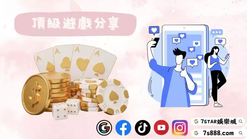 華人百家樂