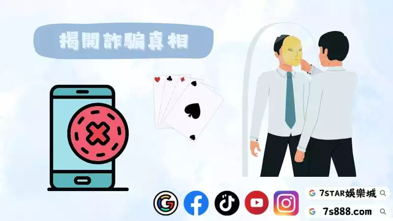 bcr娛樂城詐騙