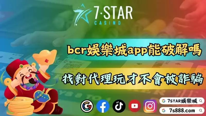 百家樂