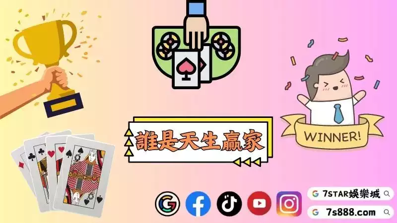 線上百家樂打法教學