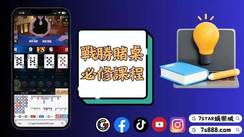 dg百家樂教學