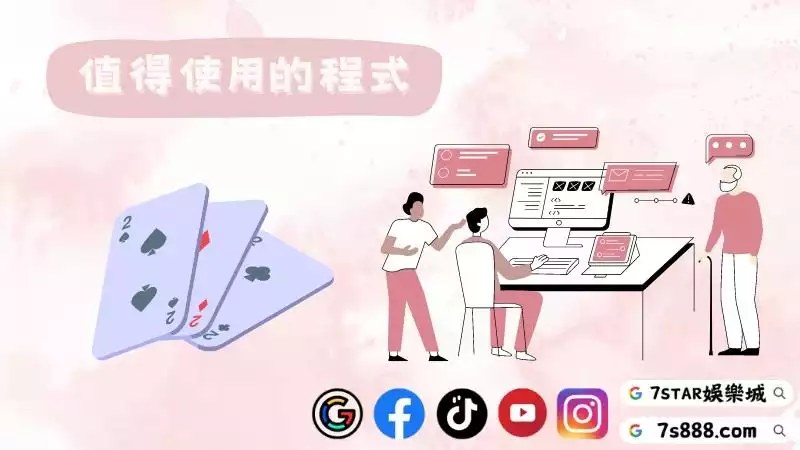 百家樂程式推薦