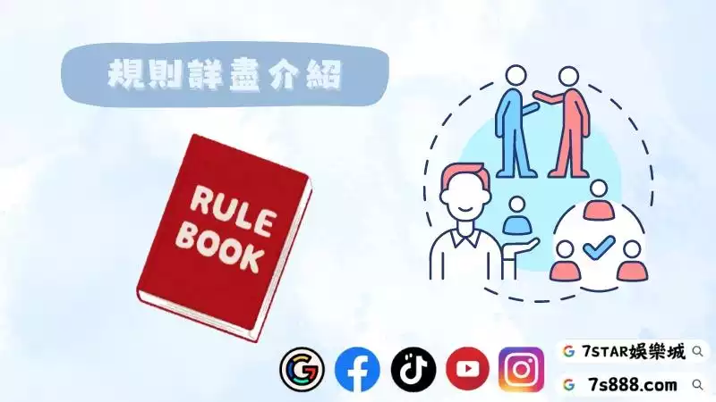 百家樂玩法