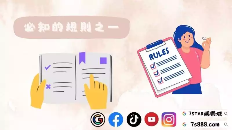 百家補牌規則