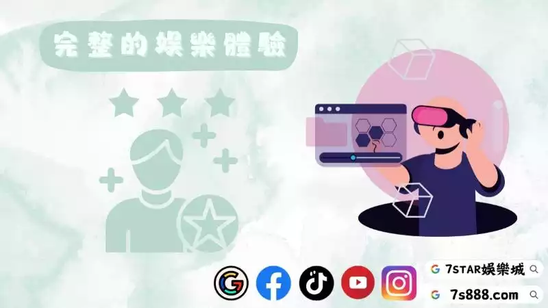 最新娛樂城