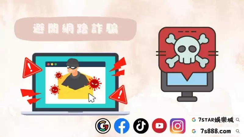 娛樂城詐騙