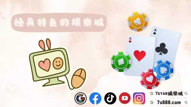 神來也百家樂