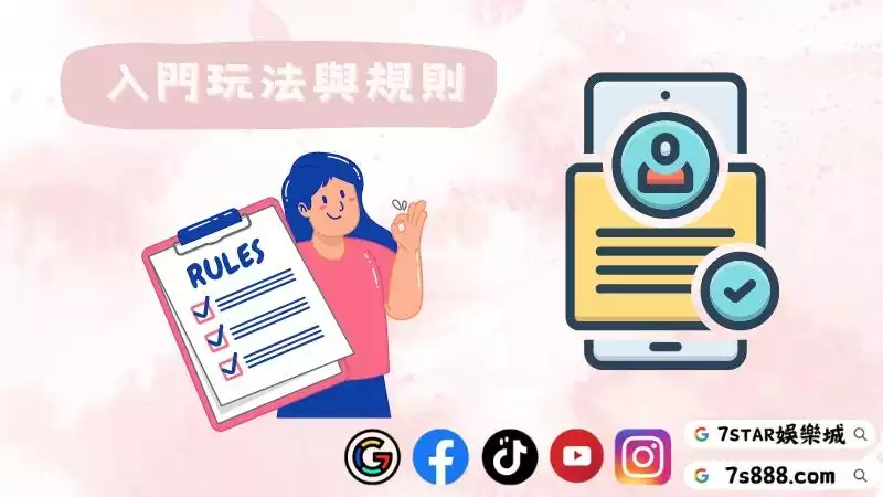 百家樂入門教學補牌