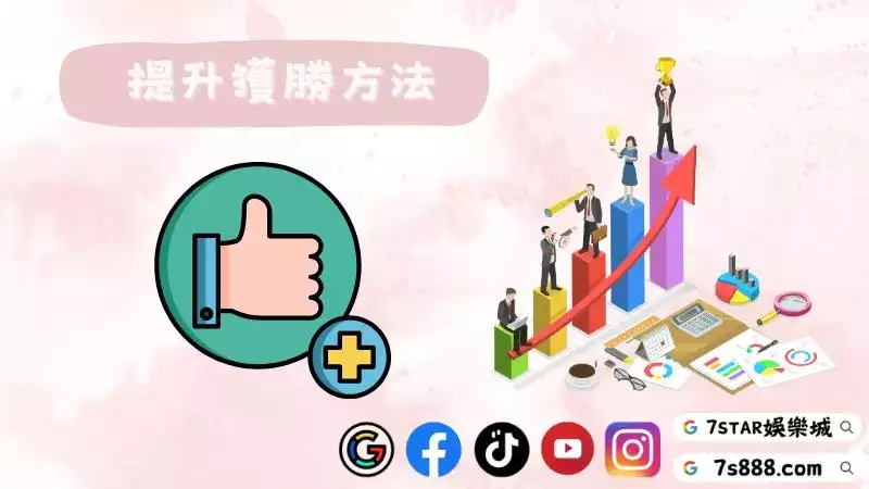 百家樂穩贏打法