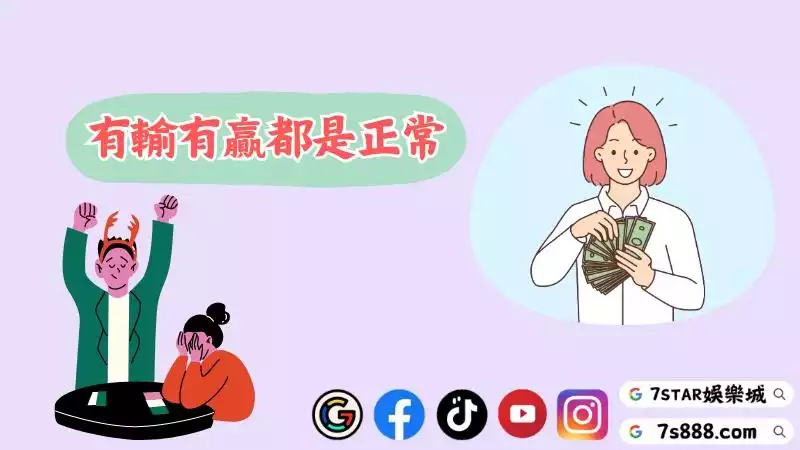 百家樂心態