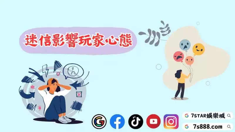 百家樂邪門