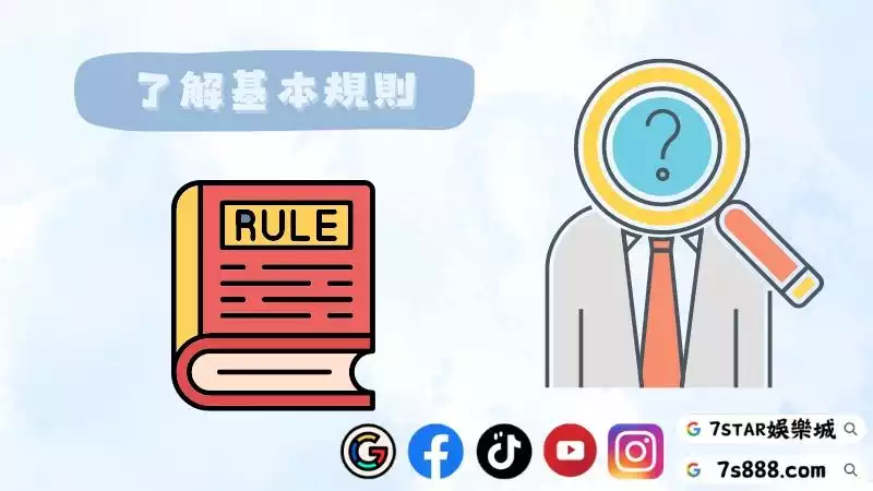 線上百家樂打法教學