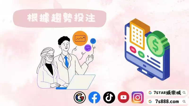 百家樂必勝公式表