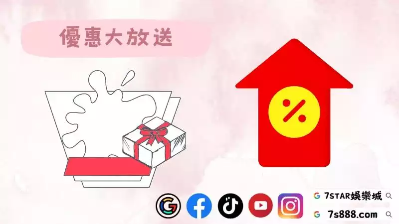 免費送體驗金
